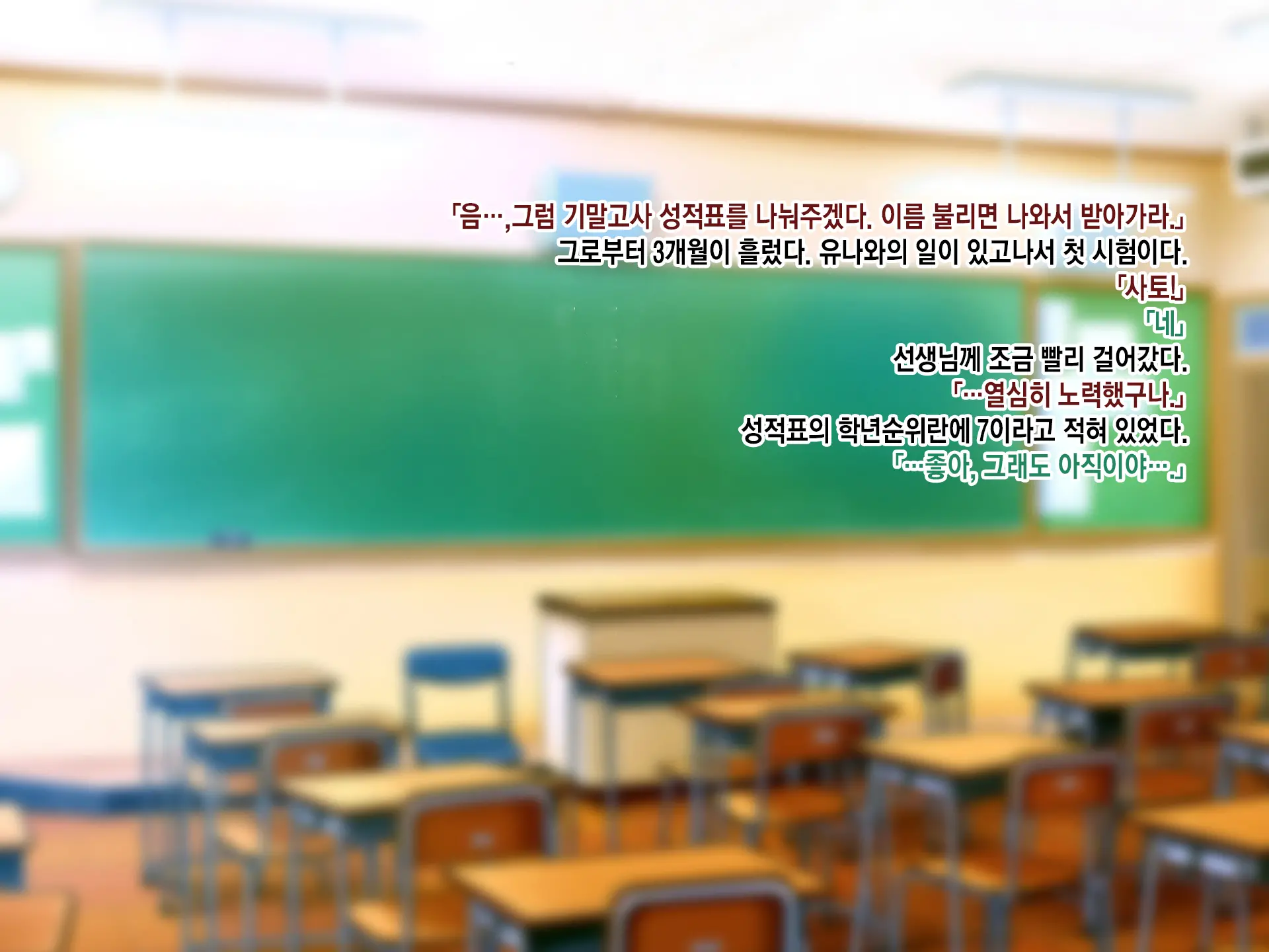 SeFri Ijou, Koibito Miman. L 섹프 이상, 연인 미만